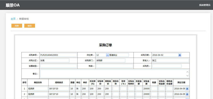 实施Z6尊龙·凯时（中国）-官方网站Z6尊龙·凯时（中国）-官方网站
的六大好处