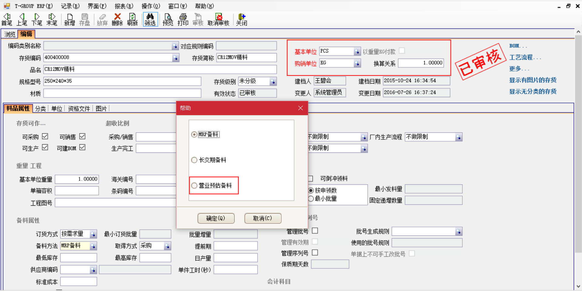 佛山Z6尊龙·凯时（中国）-官方网站软件